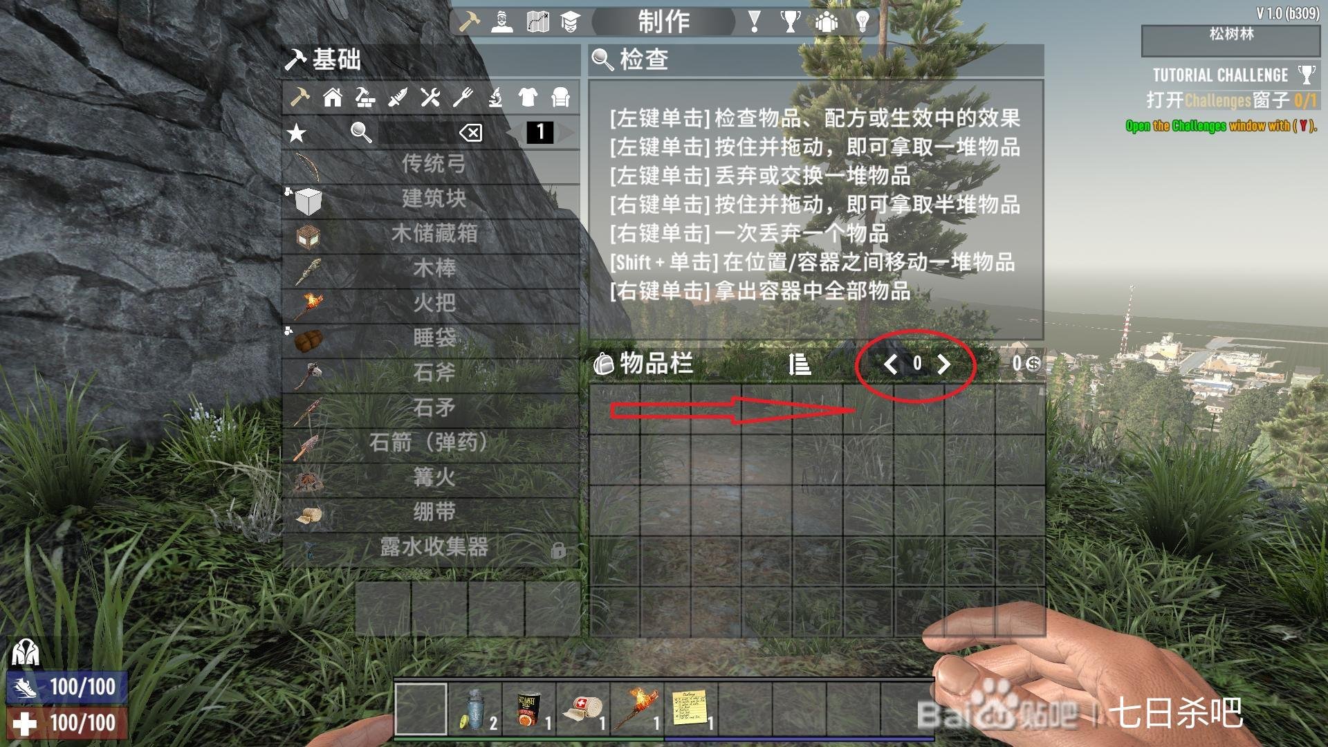 最终幻想14 完整版 截图1