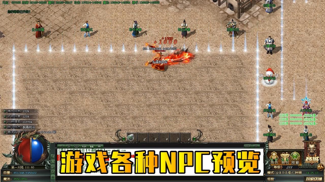 我的世界 终极版 截图15