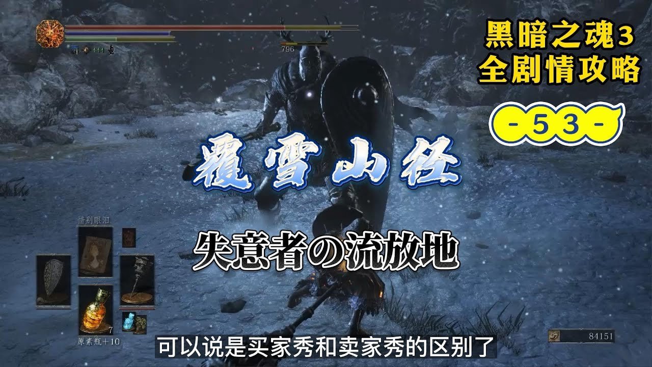 巫师3：狂猎 完整版 截图15