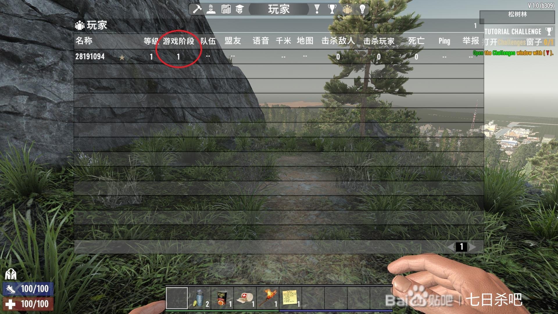 戴森球计划 豪华版 截图3