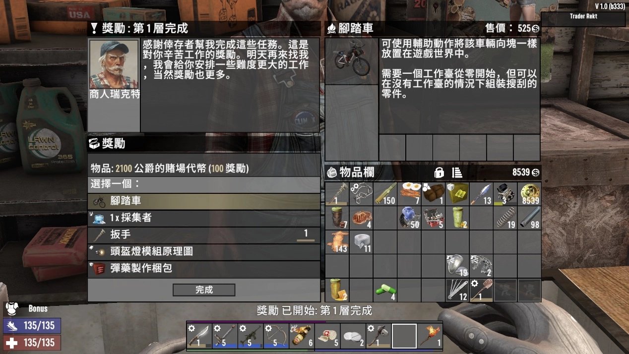 瓦尔海姆 截图21