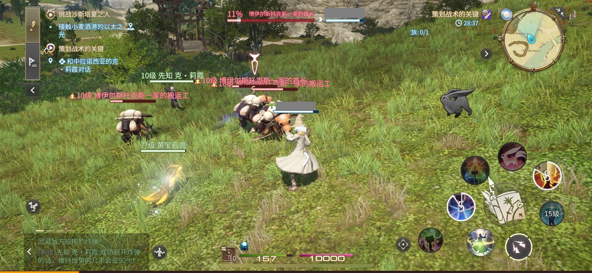 女神异闻录5 完整版 截图16