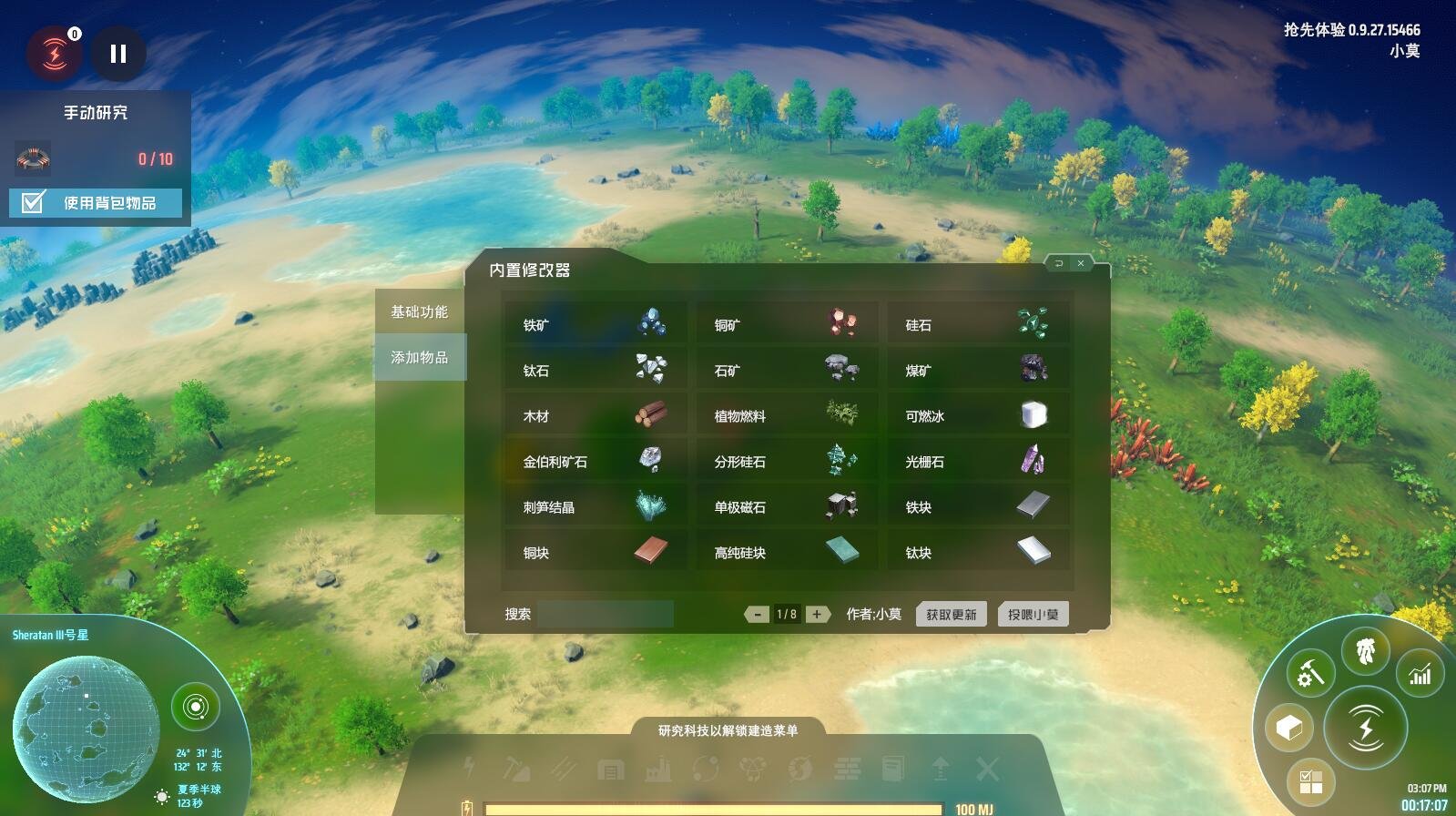 怪物猎人：世界 完整版 截图10