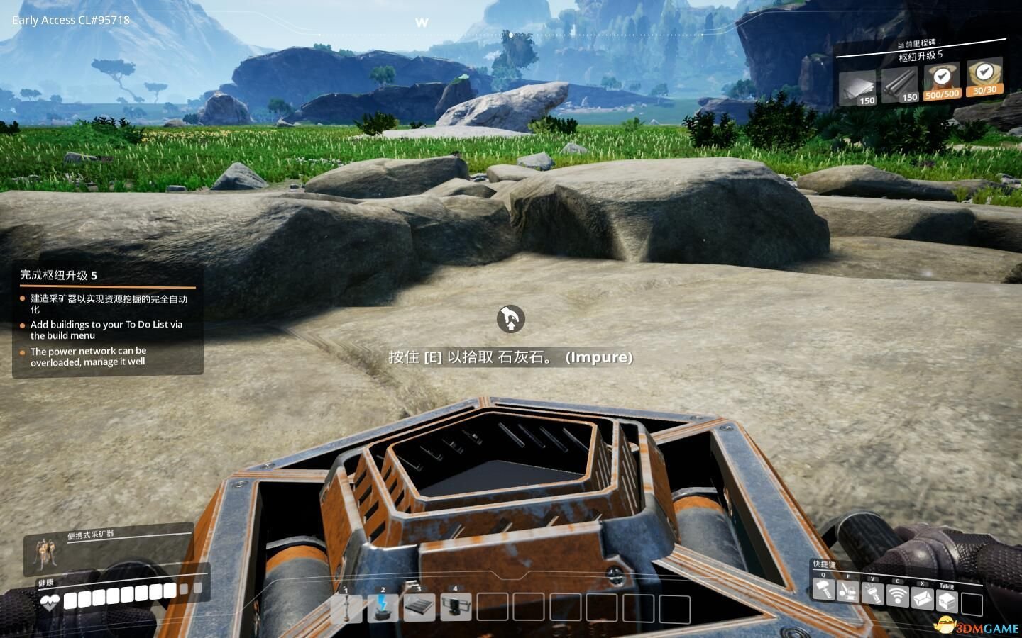 魔兽世界 重制版 截图15