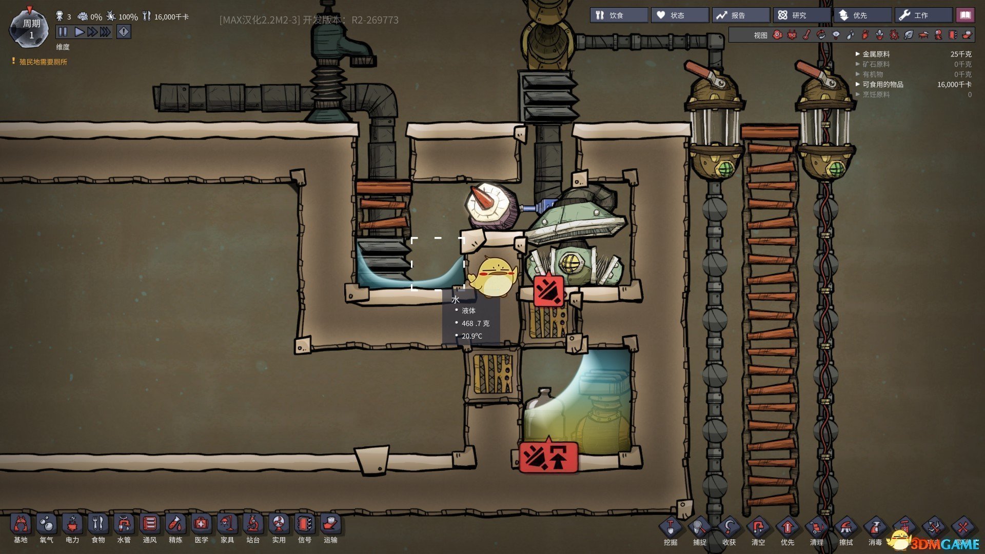 戴森球计划 豪华版 截图5