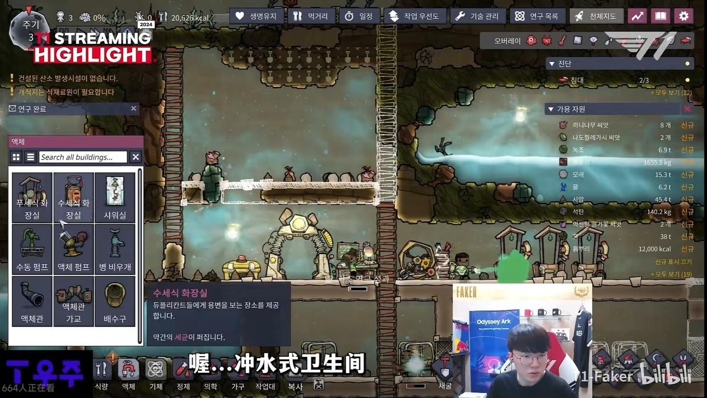 戴森球计划 豪华版 截图20