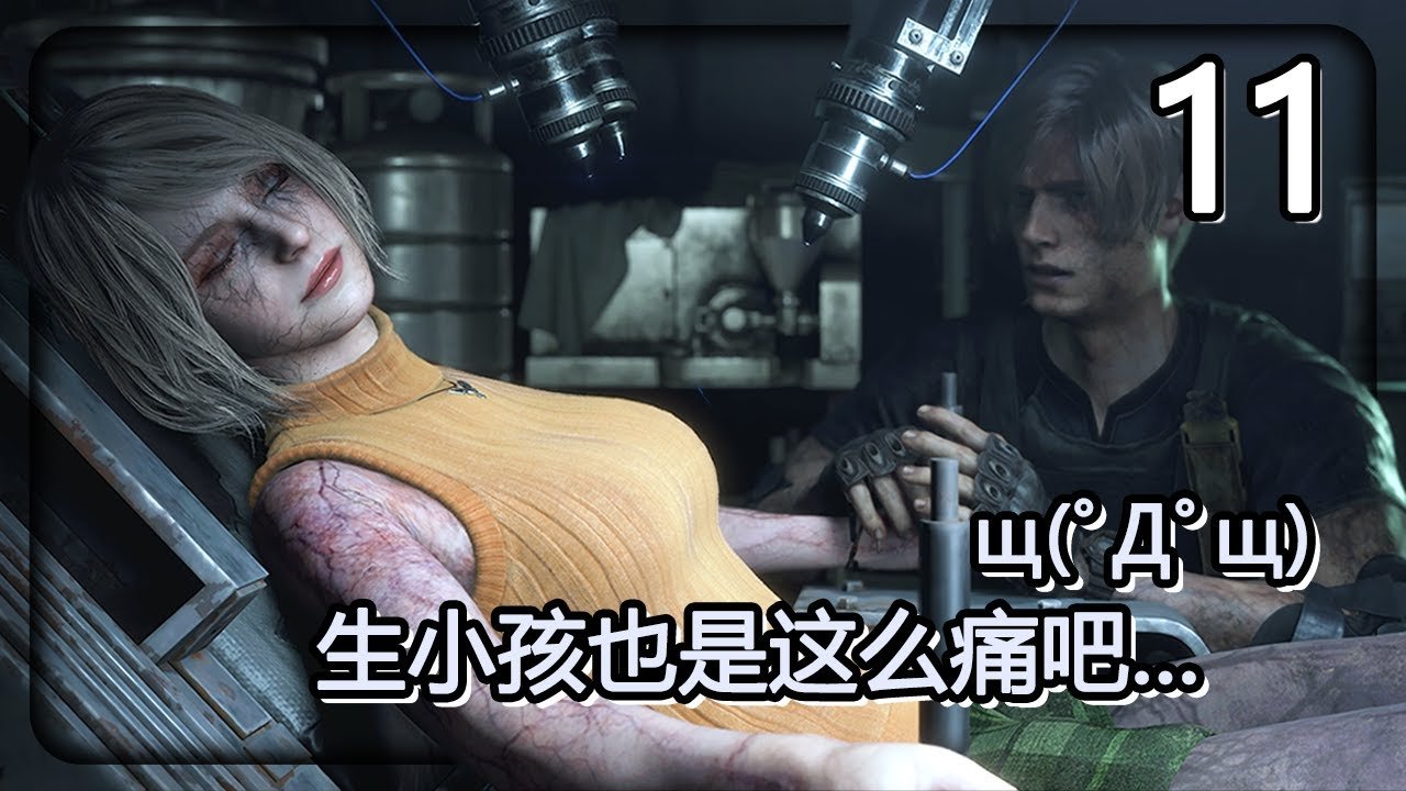 恐鬼症 重制版 截图13