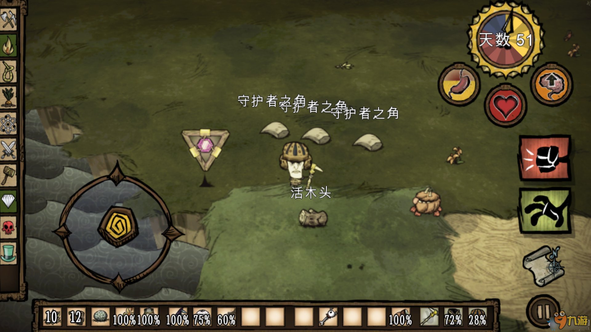 糖豆人：终极淘汰赛 豪华版 截图20