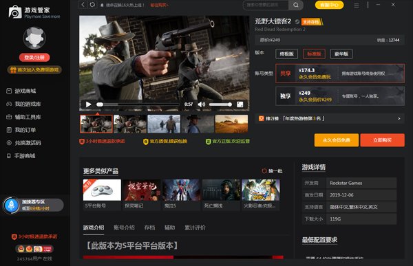 双人成行 年度版 截图17